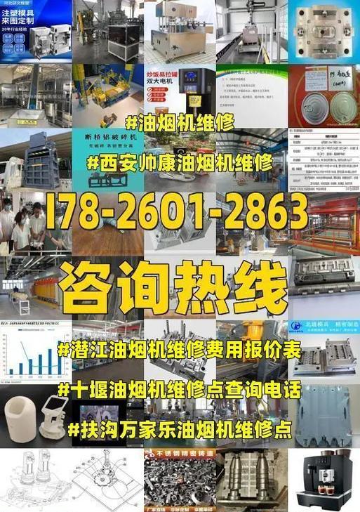 如何正确清洗潜江油烟机（保持清洁）  第2张