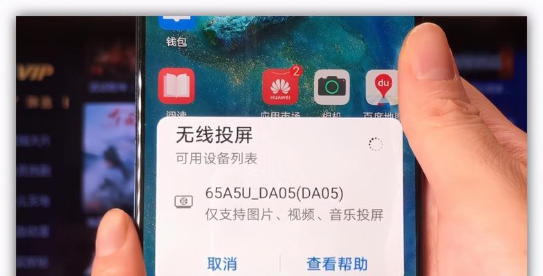 网络不可用导致投影仪投屏失败的原因及解决方法  第1张