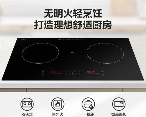 双头电磁炉故障原因及解决方法（双头电磁炉故障的常见问题及解决办法）  第3张