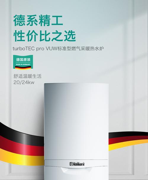 冷凝壁挂炉（以冷凝壁挂炉采暖）  第1张