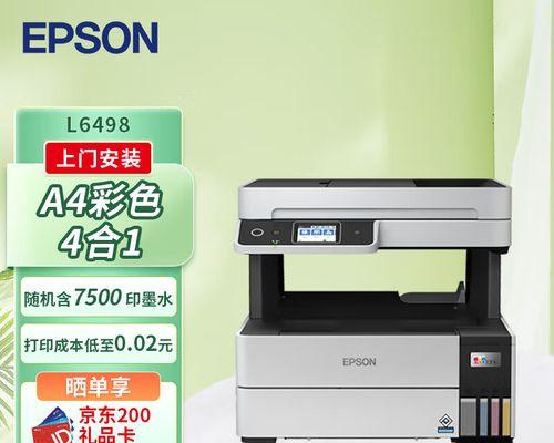 为什么打印机不加墨油（探究导致打印机没有墨油的原因及解决方法）  第2张