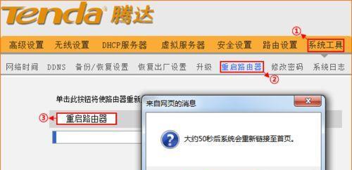 电脑被限速了怎么办（解决电脑限速问题的有效方法）  第2张