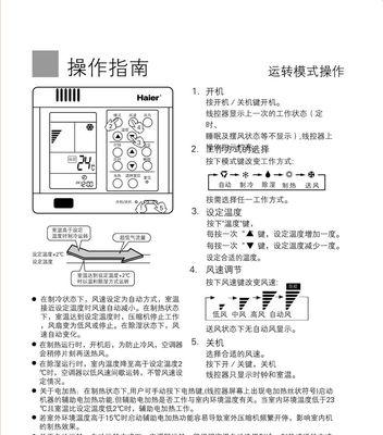 E2故障代码的修复方法及注意事项（解决空调显示E2故障代码的关键步骤和技巧）  第1张