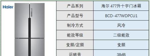 如何辨别冰箱的好坏（冰箱购买攻略）  第3张