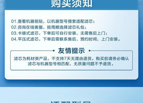 海园净水器故障解决指南（海园净水器故障排查与维修办法）  第2张