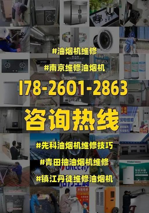 一步步教你如何清洗以先科油烟机（简单操作）  第3张