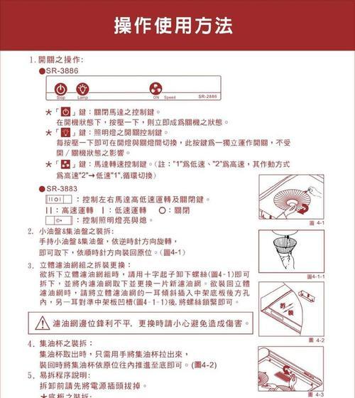 解决油烟机异味的有效方法（清新无异味）  第1张