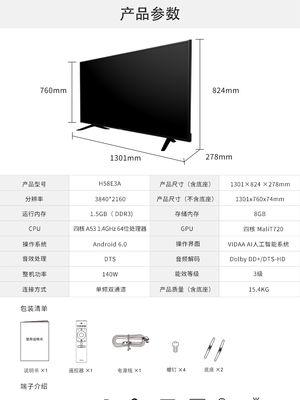 100寸电视的尺寸及其优势（一探巨屏电视的沉浸式体验）  第1张