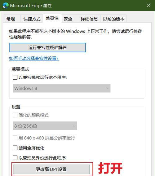 解决显示器扩展字体模糊问题的方法（提升显示器扩展字体清晰度的技巧）  第3张