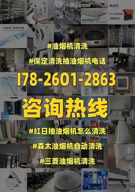 油烟机清洗后仍有油味怎么办（解决油烟机清洗后残留油味的有效方法）  第3张