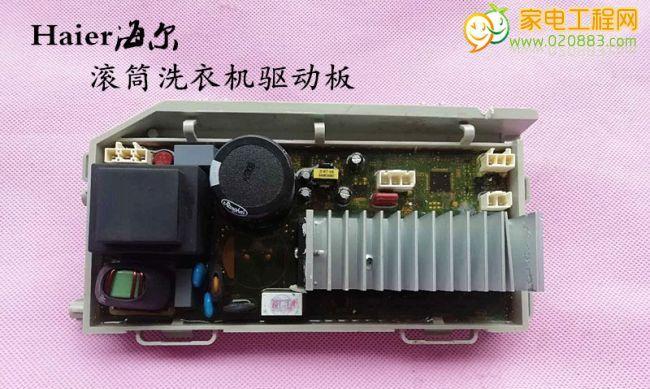 如何修复海尔洗衣机驱动板故障（海尔洗衣机驱动板故障的解决方案及注意事项）  第3张