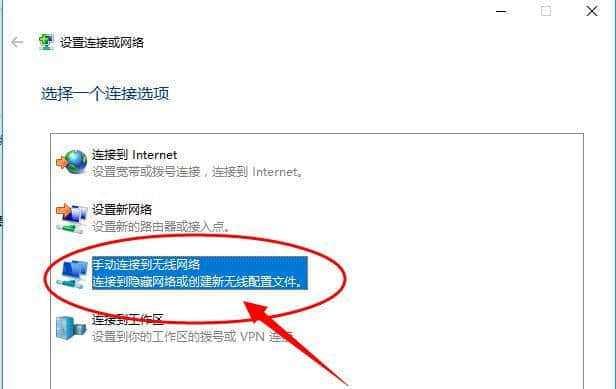 笔记本电脑无法显示WiFi解决方法（遇到笔记本电脑无法显示WiFi的问题怎么办）  第2张