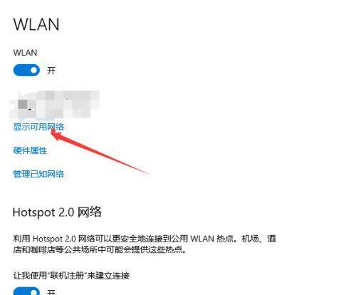笔记本电脑无法显示WiFi解决方法（遇到笔记本电脑无法显示WiFi的问题怎么办）  第3张