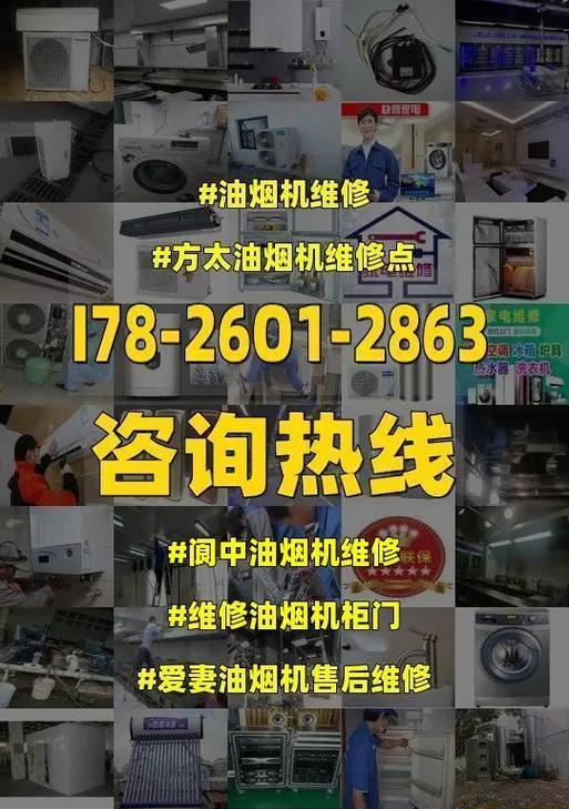如何拆卸清洗以爱妻油烟机（拆卸清洗步骤详解）  第2张