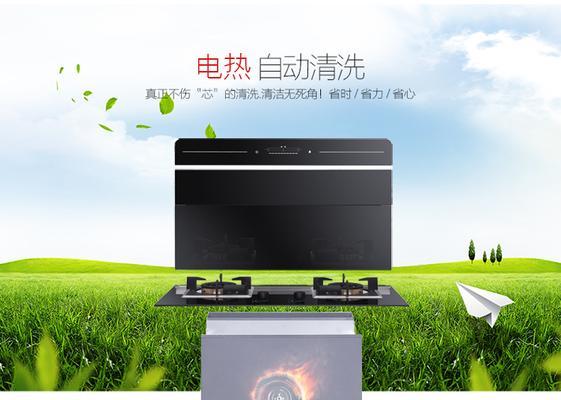 如何正确清洗自动反盖抽油烟机（简单操作）  第2张