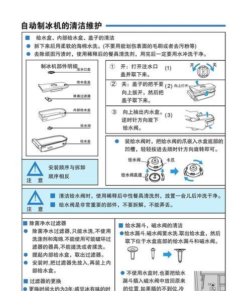 解决冰箱噪音问题的有效方法（如何消除冰箱噪音）  第2张