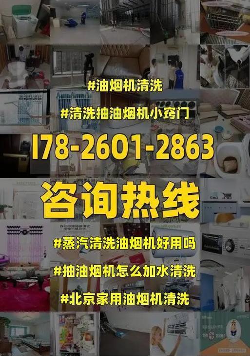 如何正确清洗油烟机油盒（清洗油烟机油盒的步骤和技巧）  第1张
