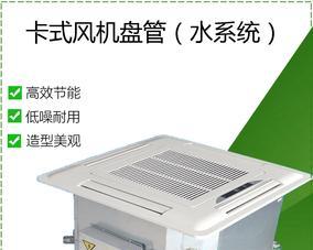 中央空调出风机坏了怎么修（解决中央空调出风机故障的有效方法）  第3张