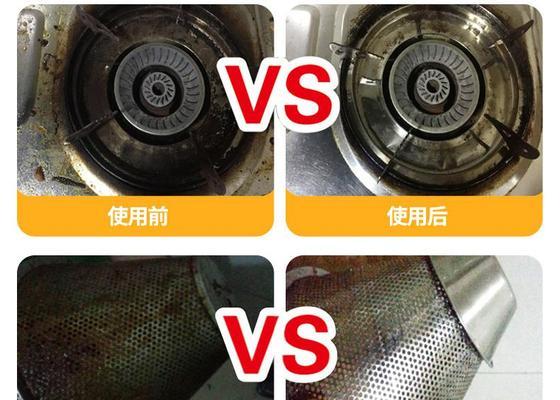 清洁油烟机污垢的简易方法（使用家庭清洁剂）  第3张