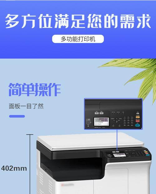 复印机锁住了怎么办（解决复印机故障的简易方法）  第1张