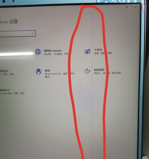 显示器满屏横线修复方法（解决显示器横线问题的实用技巧）  第3张