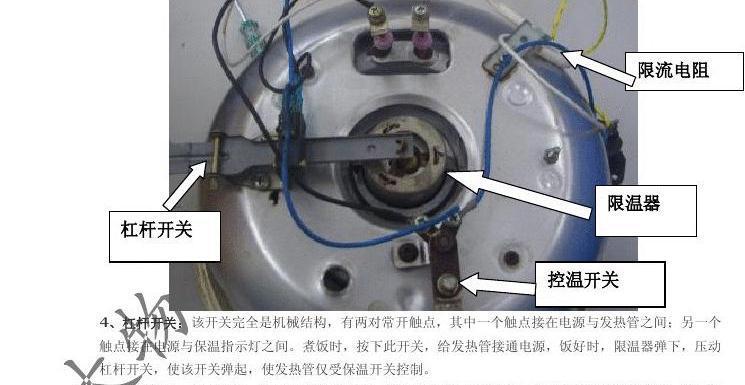 如何修理电饭煲不上水不发热的问题（详细教你修理不工作的电饭煲）  第2张
