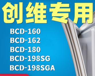 如何彻底清洗冰箱密封条（清洗冰箱密封条的有效方法）  第1张