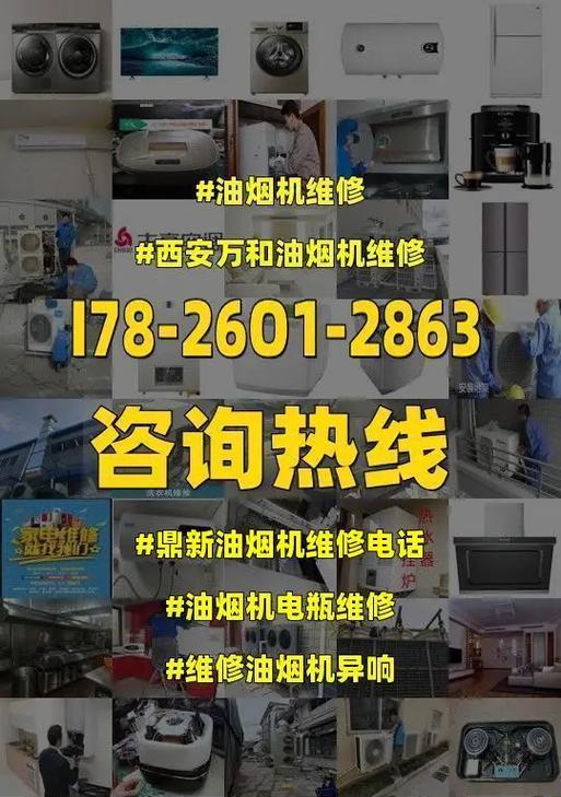 油烟机清洗时漏电的原因和解决办法  第3张