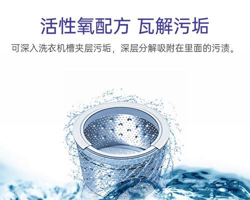 洗衣机的杀菌消毒方法及合适的消毒剂选择（关键是选择合适的消毒剂）  第1张