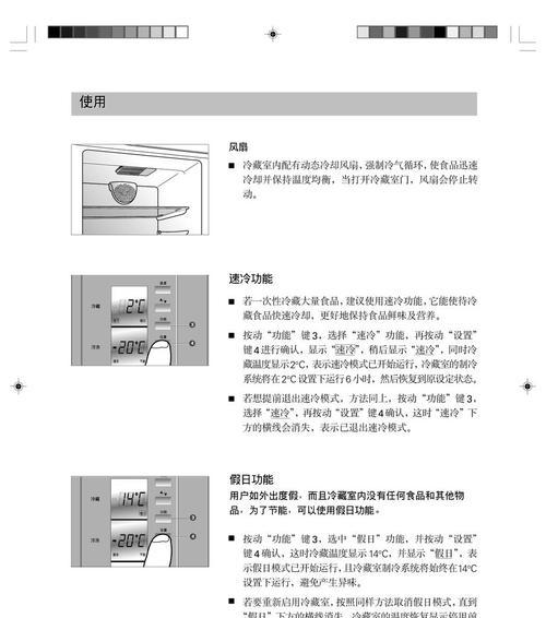 西门子冰箱故障代码EO的原因与解决方法（解读西门子冰箱故障代码EO的常见原因和应对策略）  第1张
