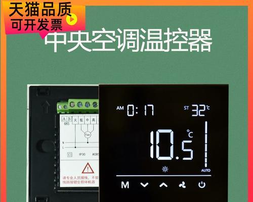 日立中央空调风扇故障与维修方法剖析（解决日立中央空调风扇故障的实用指南）  第3张