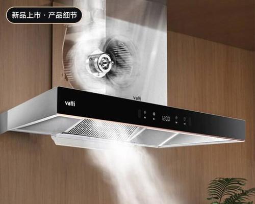 厨房油烟机清洗的最佳方法（提升空气质量）  第3张
