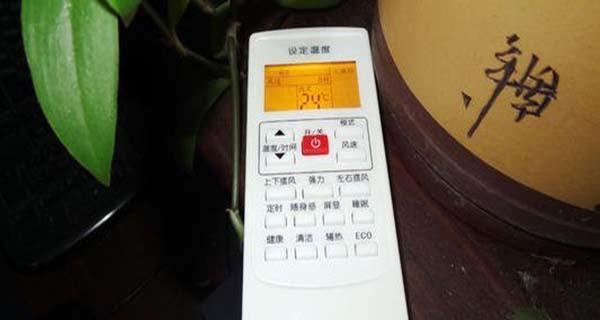 解决TCL空调显示屏E0问题的方法（如何应对TCL空调显示屏E0故障）  第1张