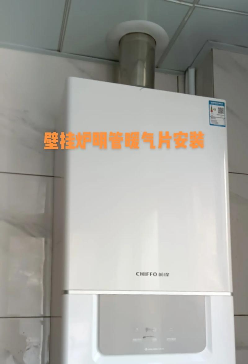 壁挂炉开关管坏了怎么修（解决壁挂炉开关管坏的实用方法）  第1张