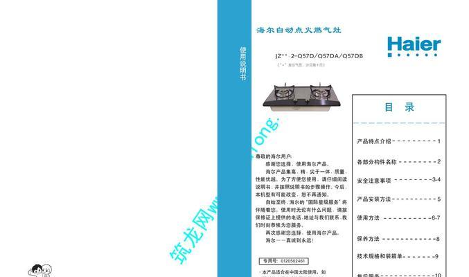 燃气灶点火松手熄火的原因及解决方法（燃气灶点火松手熄火的常见问题及解决方案）  第3张