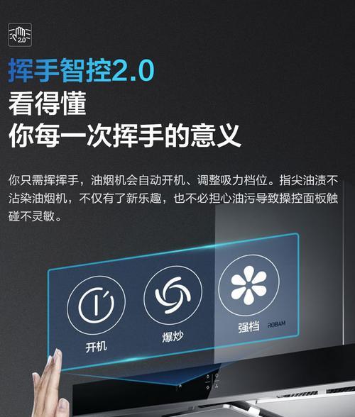 老板油烟机出风大吸力小的维修方法（解决老板油烟机吸力小问题的实用技巧）  第2张