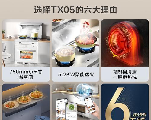 美的集成灶小火问题解析（解决美的集成灶小火问题的实用方法）  第2张
