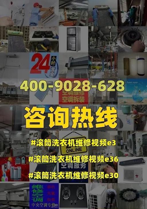 志高洗衣机E3故障解决方案（如何解决志高洗衣机显示E3故障的问题）  第1张