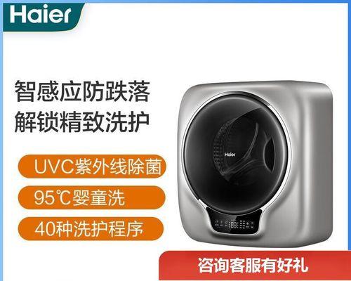 洗衣机高温清洗引发故障（当心洗衣机高温洗涤的陷阱）  第3张