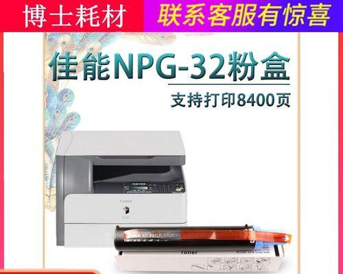 复印机墨重问题的解决方案（如何有效应对复印机墨重问题）  第2张