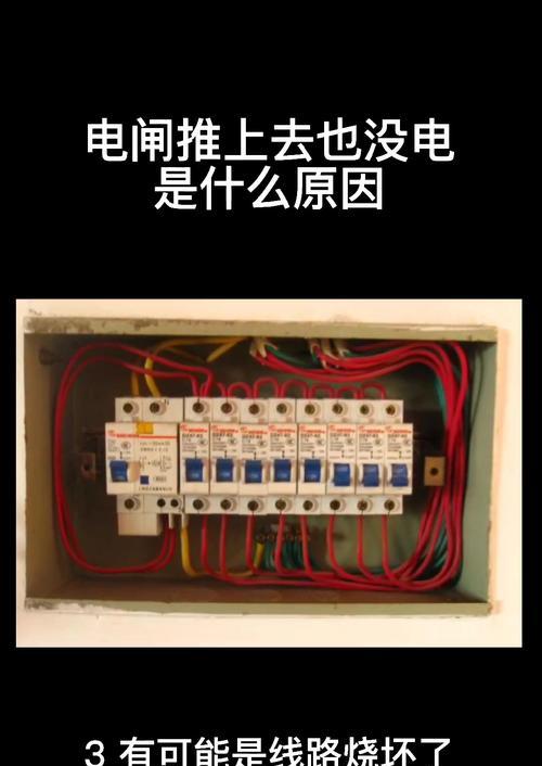 集成灶清洗频繁跳闸的解决方法（避免集成灶频繁跳闸的小技巧）  第3张