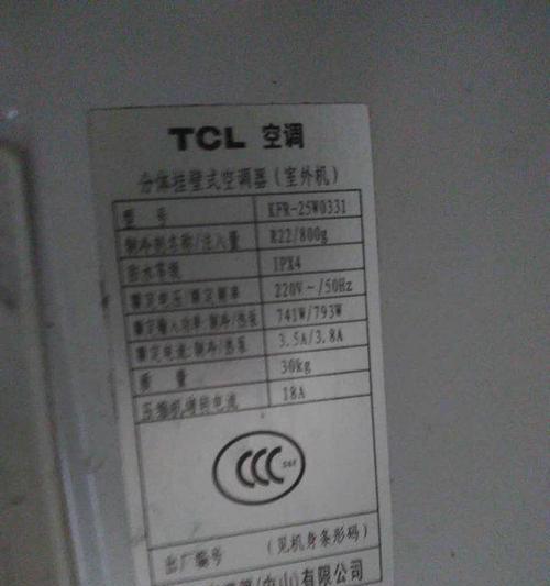 解决空调FC故障的有效方法（掌握空调FC故障解决技巧）  第3张