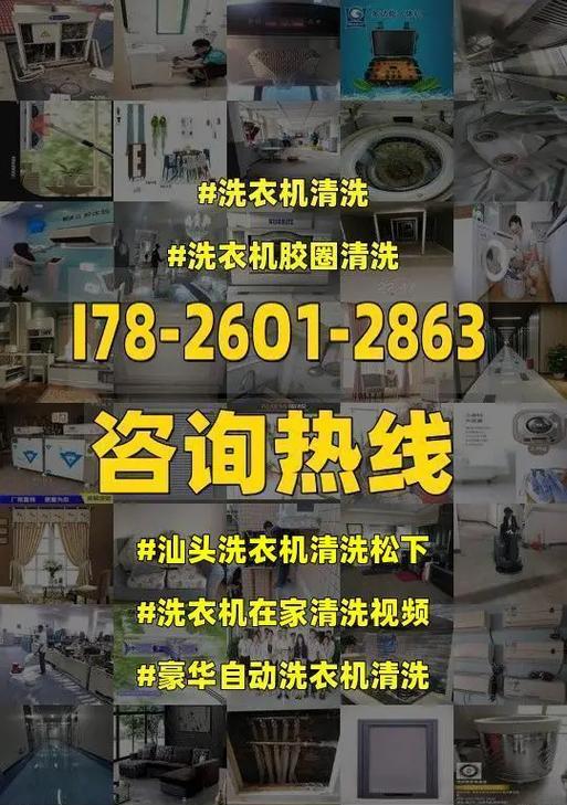 洗衣机清洗剂喷头更换方法（简单教你轻松更换洗衣机清洗剂喷头）  第1张