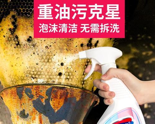 如何高效清洗油烟机上的油污（轻松解决家庭厨房中油烟机油污问题）  第2张