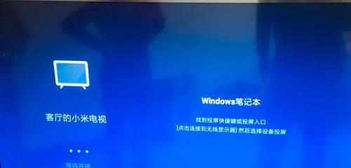 如何解决笔记本电脑灭屏问题（灭屏故障常见原因及解决方法）  第2张