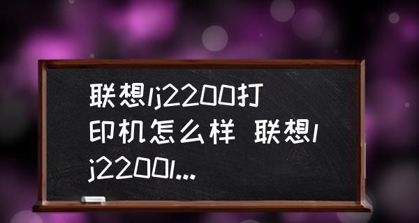 打印机黑条纹故障的原因及解决方法（探究打印机出现黑条纹的原因）  第3张