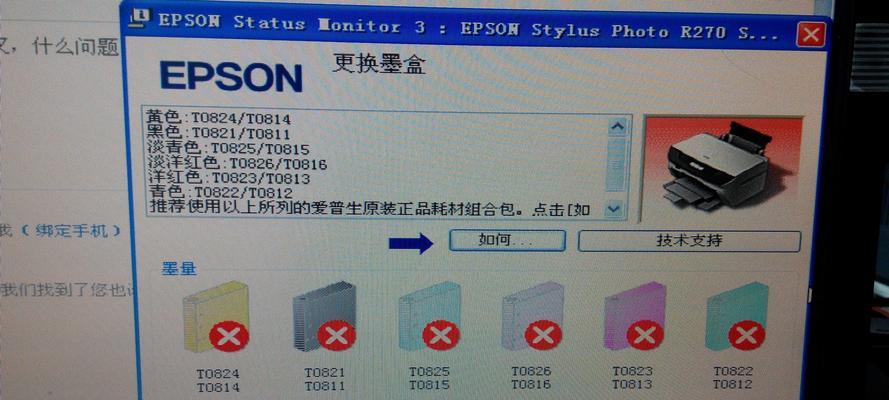 复印机转印架故障解决方法（了解复印机转印架故障原因及常见解决方案）  第2张