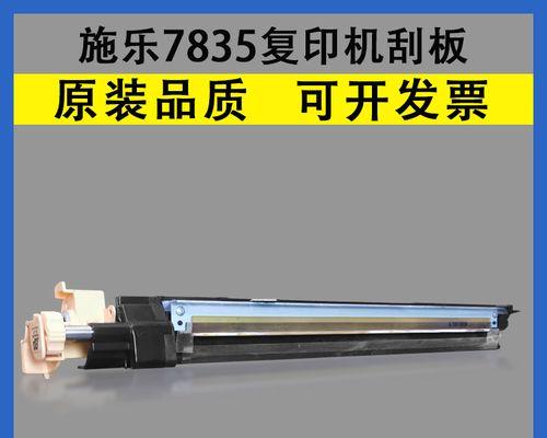 复印机转印架故障解决方法（了解复印机转印架故障原因及常见解决方案）  第1张