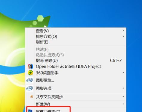 显示器显示发黄，如何解决（保护眼睛）  第1张