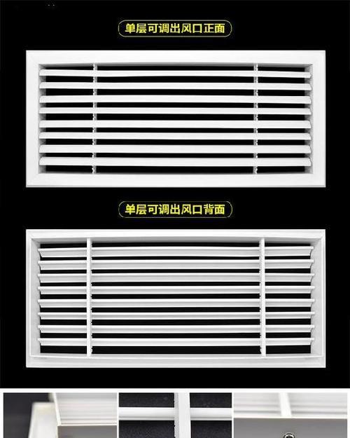 中央空调换气口的处理方法（优化室内空气质量）  第2张